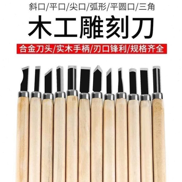 木工磨牙棒工具雕刻刀篆刻木大全手工花椒套装制作橡皮石膏