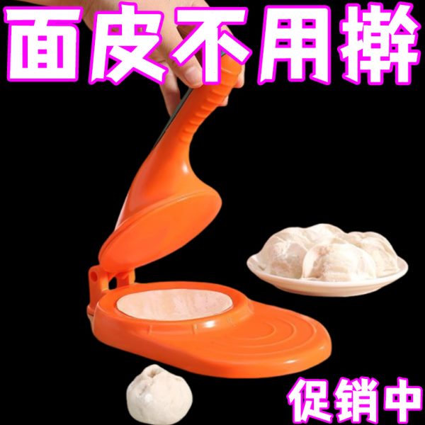 模具包器饺子工具擀面皮神器做家用包子机饺子器皮压皮厨房压