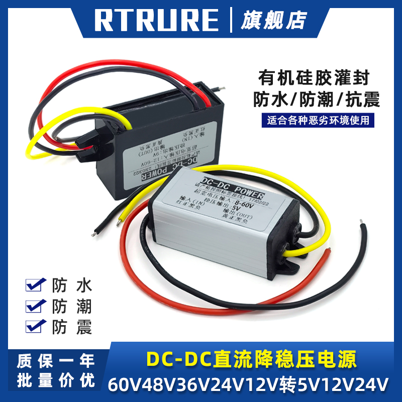 60V48V36V24V转12V转换器直流变压5IV9伏模块车载降稳压电源降压