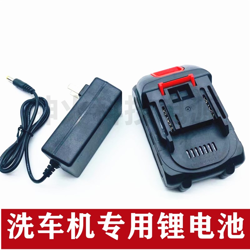 志高MAX无线洗车机水枪喷洒洗车神器J车用大容量锂电池充电器