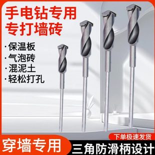 穿墙加长钻块开孔器专用气手电钻保温板合金钻头专用加钻头头打孔