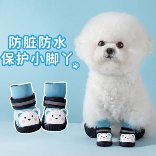 防水脚掉防脚套脏夏季 套泰迪 外出比熊小型犬鞋 子宠物不透气狗狗鞋