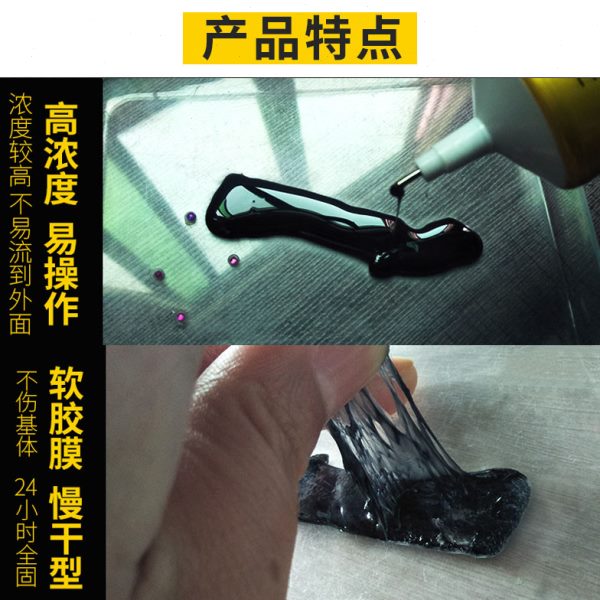 汽车胶黑色车门挡风玻璃胶粘密封胶密封圈补焊缝水防水密封条