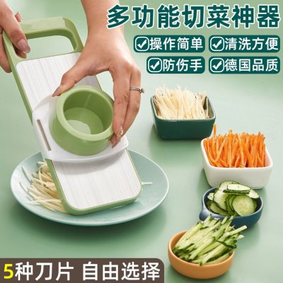 厨房多功能家用菜土豆丝切菜神器丝切丝器不锈钢插刨丝器切片机擦