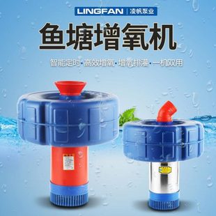 鱼塘养殖增氧泵灌浮V池塘不锈钢排全自动水泵小型220鱼塘增氧机