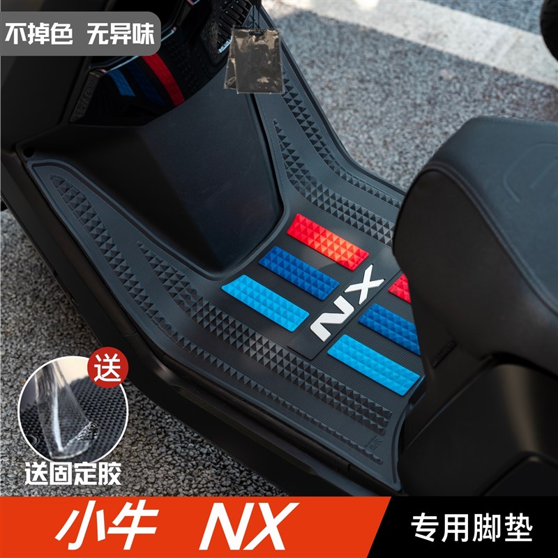 小牛NX脚垫 电动车改装配件专用脚踩垫加J厚防水脚踏垫 小牛nx脚