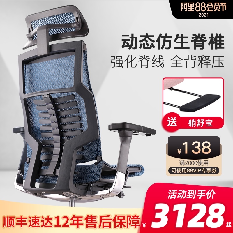 Ergonor保友pofitv智能高端电脑椅人体工学椅舒适办公椅电竞椅子