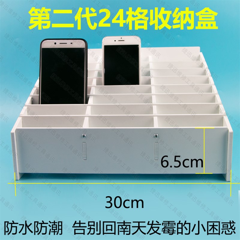 36多格雪弗板桌面收纳盒手机收纳架 置物架K 24格办公会议整理架4