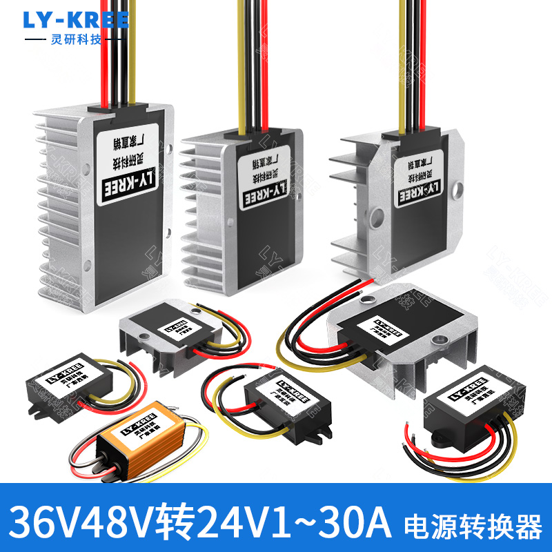 电源转换器36V48V转24V1A5A10A20A3I0A降压模块DC-DC大功率变压器