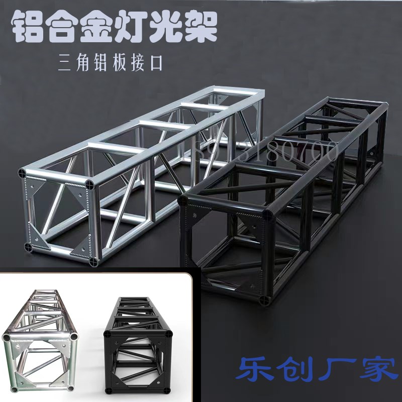 铝合金桁架灯光架音响架太空黑色舞台桁架400truss架V300龙门架厂