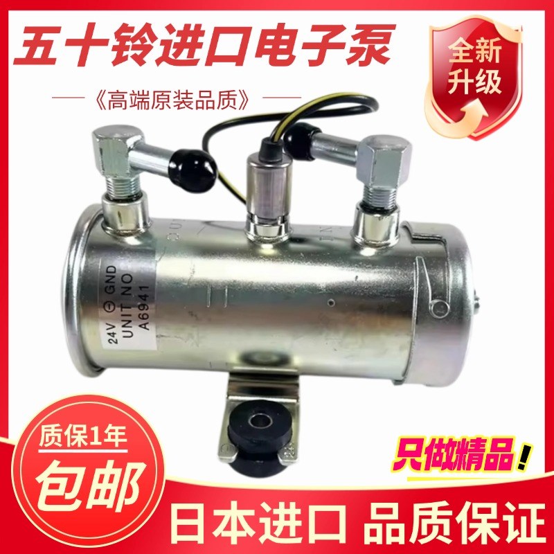 挖掘机三一75-9-10住友80-6神钢75-8电子燃油泵发W动机吸供输油泵