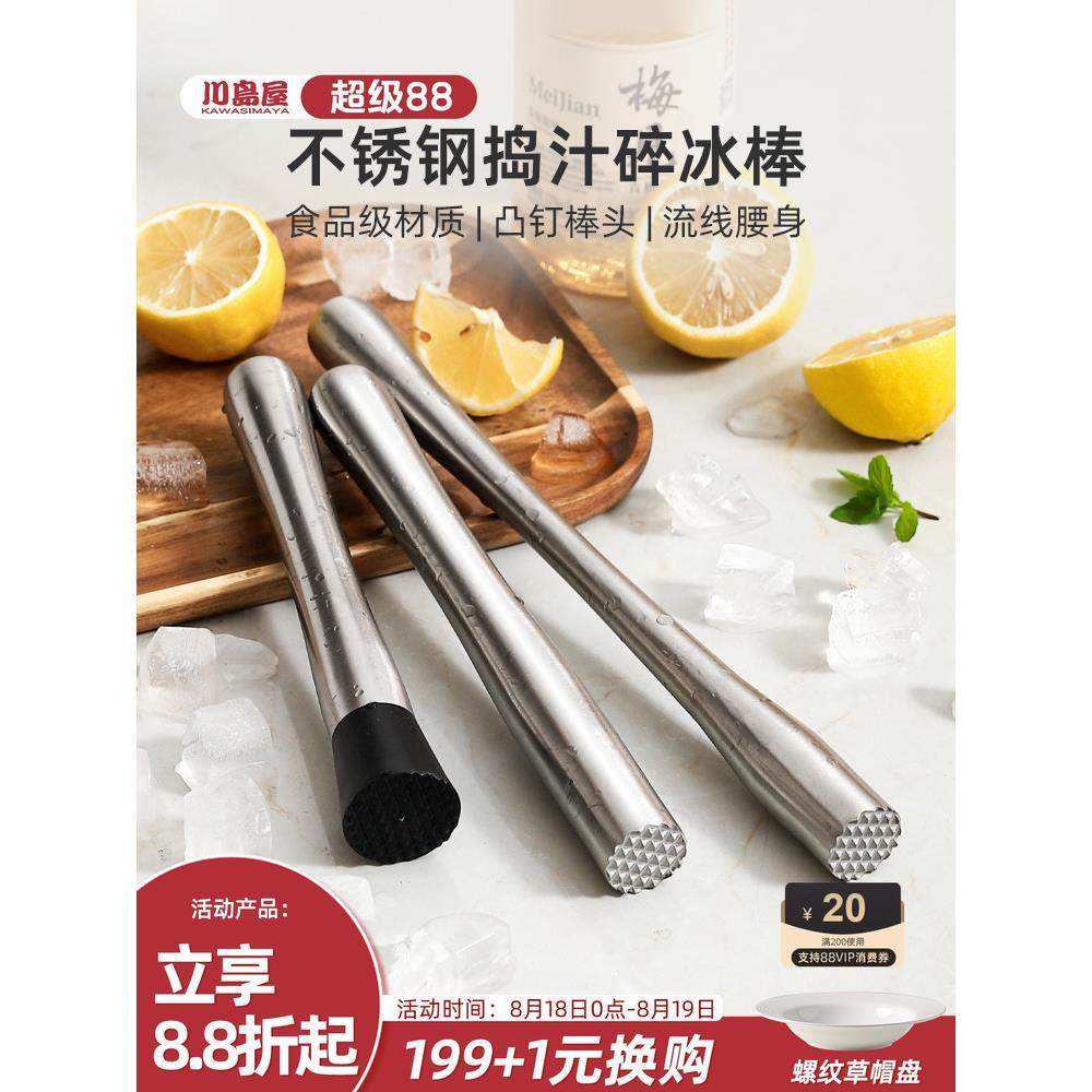 捣碎棒捣汁棒柠檬水果捣泥压汁器辅食研磨料理棒碎冰捣冰锤