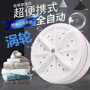 清洗机小型清洗机涡轮内衣超声波水桶宿舍迷你洗衣机全自动便携式