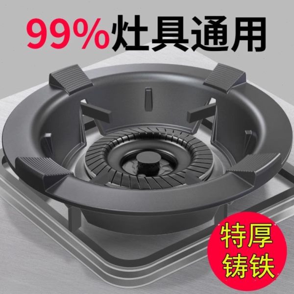 聚火罩防风厨房罩燃气灶加厚通用型圈节能煤气灶铸铁天然气灶德国