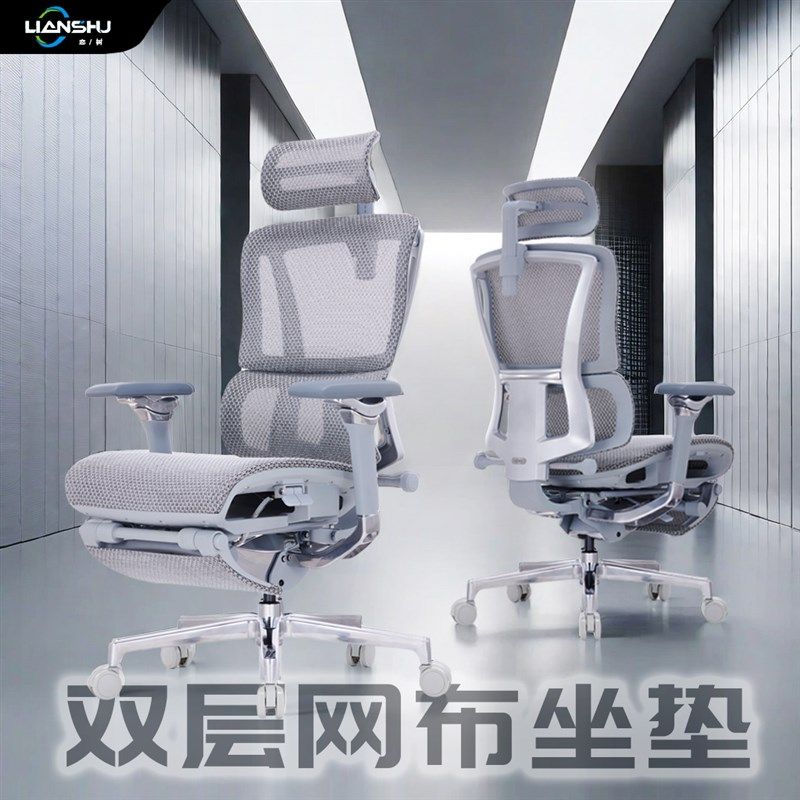 恋树L2人e体工学椅子多功能调节办公椅透气舒压久坐舒适可旋转升