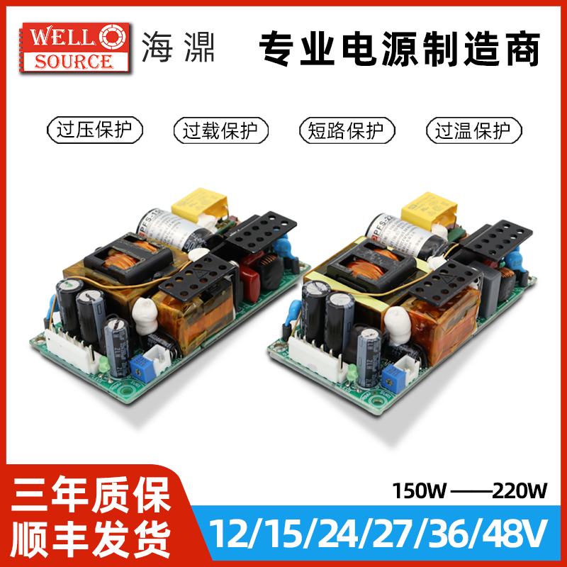PFS-150-12大功率医疗级开关电源模块型AC转DC220V转12V2W4V36V48