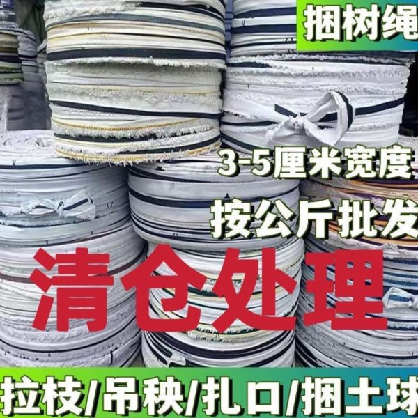 布条10斤布条带特价布条绳红色捆扎绳拉树枝绳子清仓长条耐磨