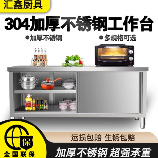 桌子家用门拉不锈钢工作台店操作台厨房整体橱柜30置物架商用餐饮