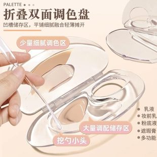 彩妆透明专用粉底液粉底化妆和色板调师美妆上妆调色盘调铲粉扑