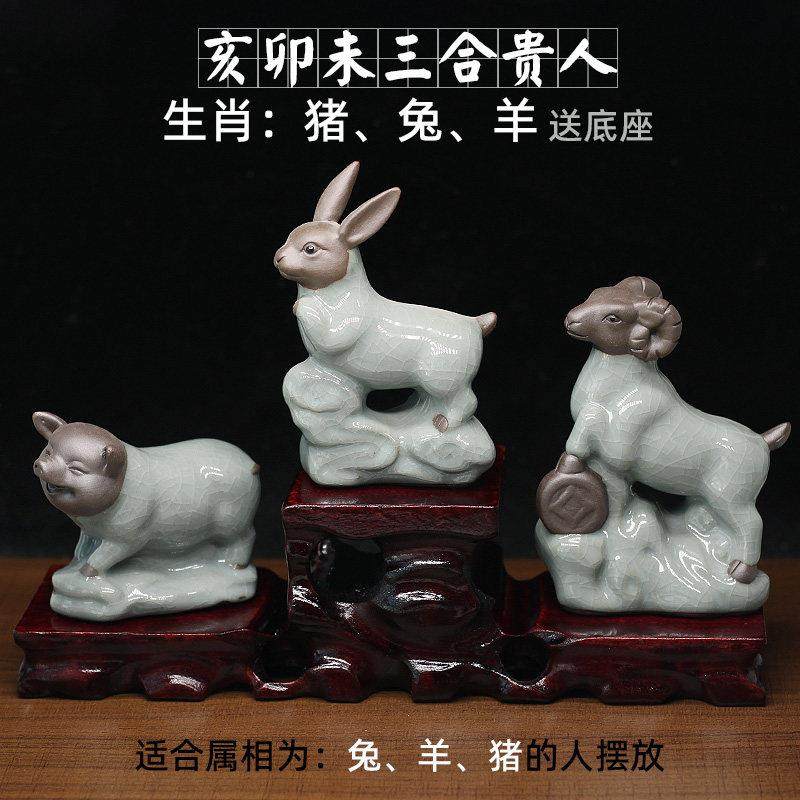 哥窑陶瓷生肖兔猪羊三合贵人风水摆件亥卯未属相工艺品鼠龙猴虎