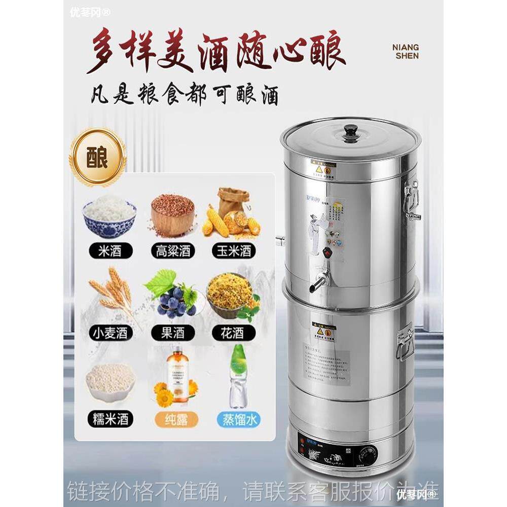 全自动酿酒机是真的吗,全自动酿造白酒 全自动酿酒机是真的吗,全自动酿造白酒