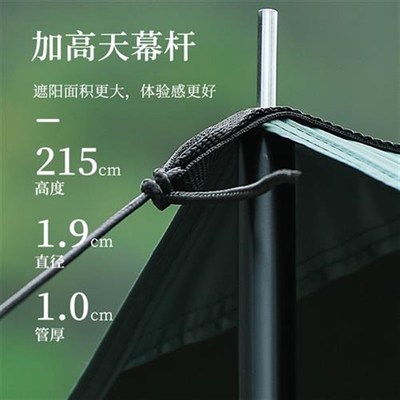 户外黑胶天幕帐篷露n营遮阳棚便捷式加厚野餐防雨防晒装备凉棚幕