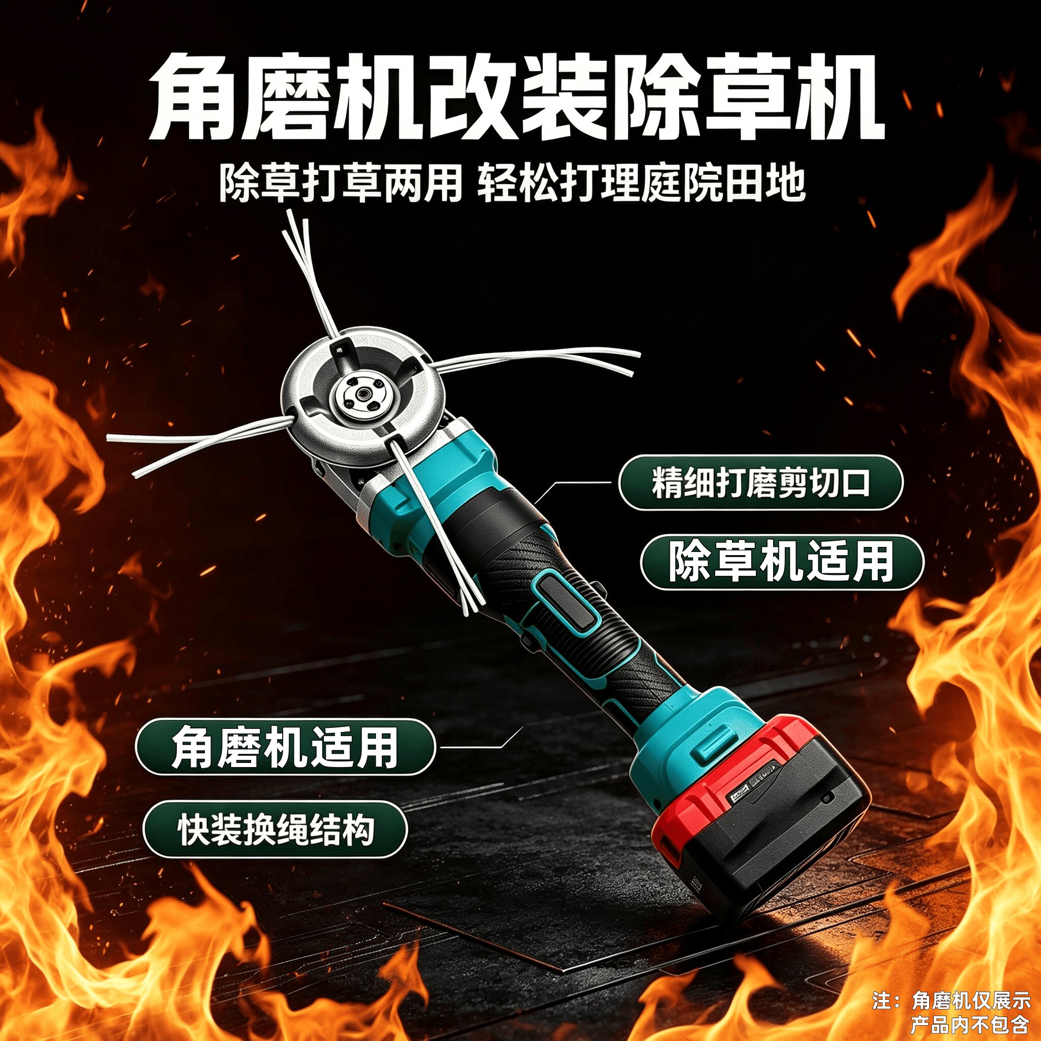 角磨机改装打草头油气割草机钢丝耐磨打草绳除草轮电动割草机配件图片