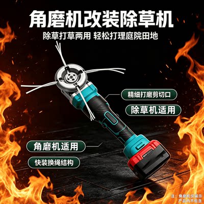 角磨机改装打草头油气割草机钢丝耐磨打草绳除草轮电动割草机配件