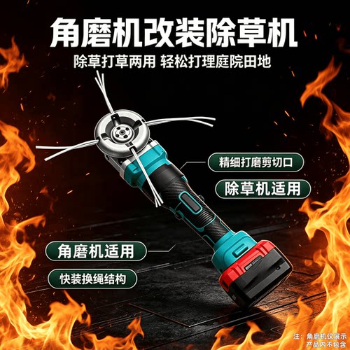 角磨机改装打草头油气割草机钢丝耐磨打草绳除草轮电动割草机配件