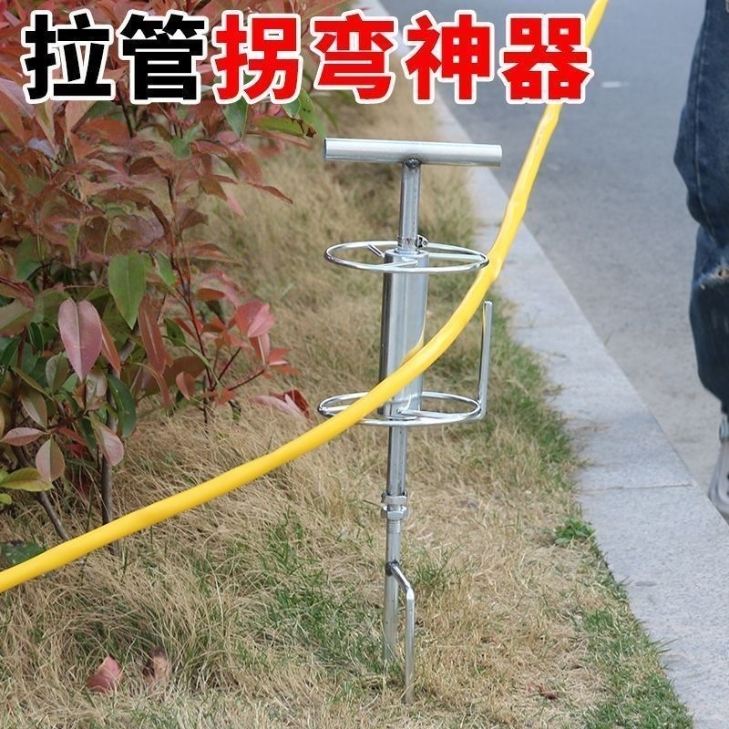 打药机拉管神器农用转弯器拖水管拐弯插地支架收拉管子管浇地配件