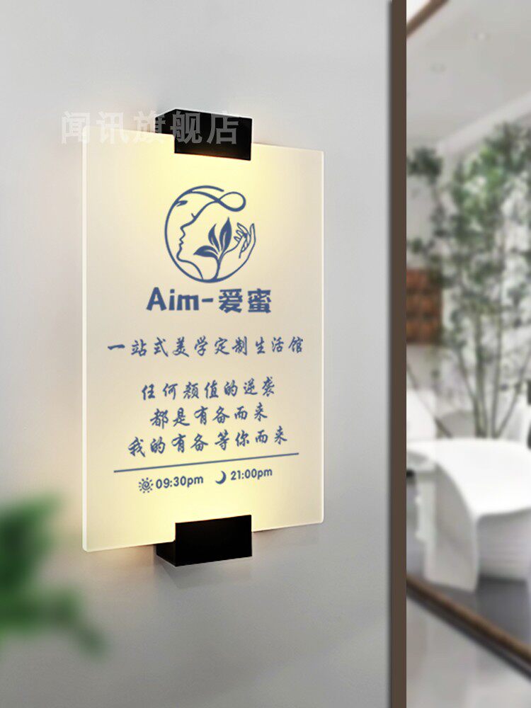 美睫美甲纹绣店皮肤管理室发光广告牌美容美发工作室定制门牌招牌