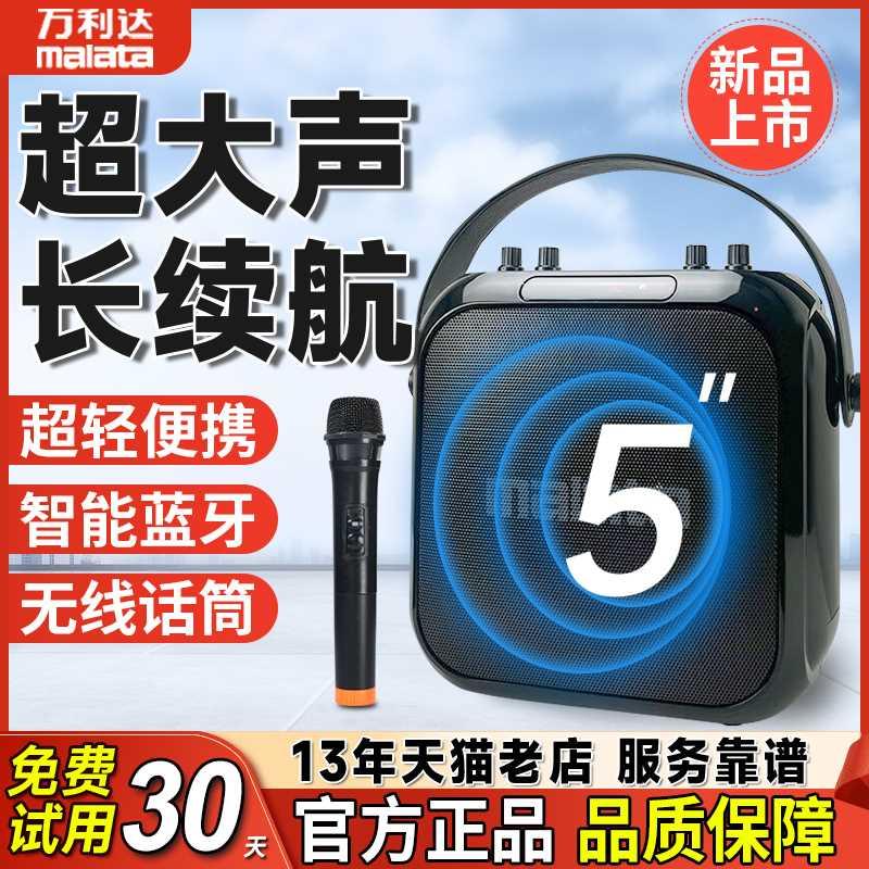 万利达M9403广场舞音响户外便携式手提K歌无线蓝牙音箱家用带话筒