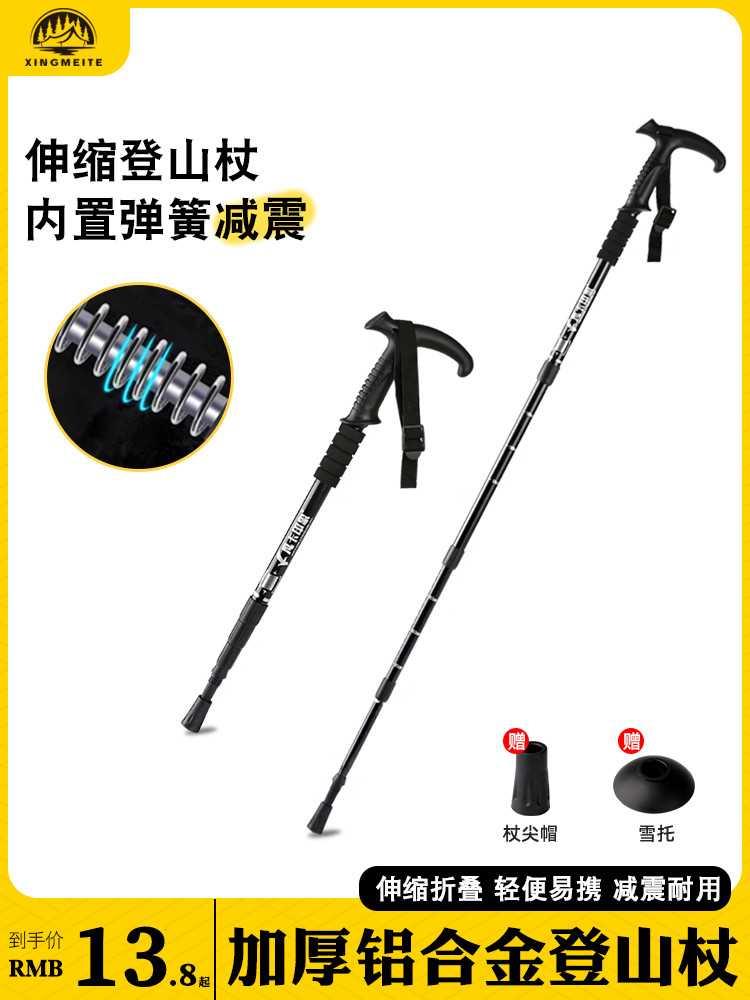 户外登山杖手杖碳素超轻伸缩折叠滑雪防滑拐杖多功能爬山徒步装备