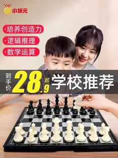 国际象棋儿童小学生入门高档比赛专用带磁性棋子折叠棋盘 小状元