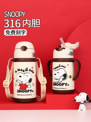 Snoopy史努比儿童保温杯316不锈钢杯子食品级宝宝吸管杯耐摔水杯