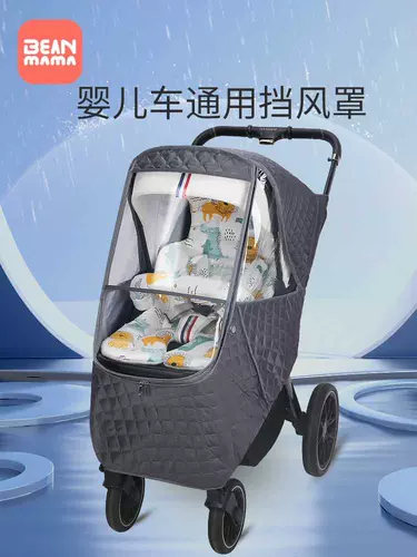 Коляска, детский ветрозащитный чехол, ветрозащитный удерживающий тепло защищающий от холода зимний универсальный дождевик