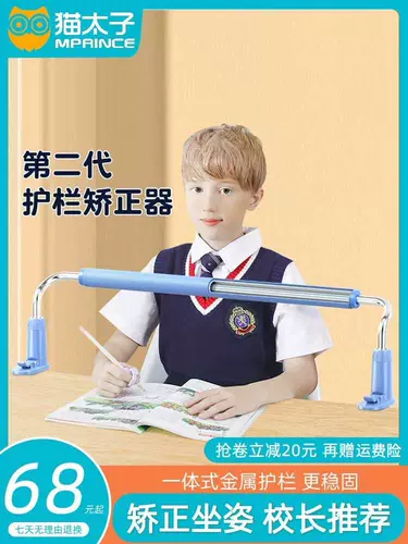 Активатор Prince Siter Activator Anti -Myopia Письменная работа