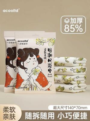国潮一次性浴巾加厚旅行旅游便携独立包装酒店大毛巾出差套装用品
