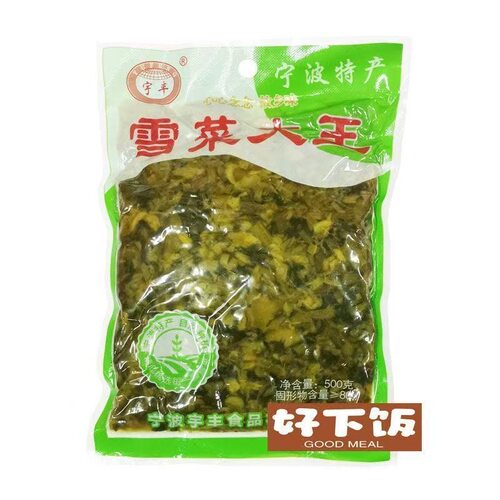 宁波特产宇丰雪菜大王袋装腌制酸菜家商用雪里咸菜宁波雪菜整箱