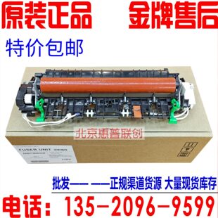定影器773020加热 B7535 组件00BB7520B兄弟 B75 77B75