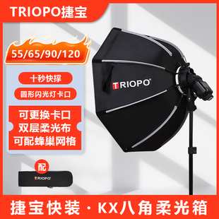 捷宝快装快拆八角柔光箱KX机顶闪光灯V1/V860III柔光罩摄影便携箱
