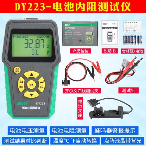 多一DY223锂电池高精度电动车电池测试仪电瓶容量好坏测量放电仪