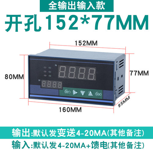 tlpy温控仪温控器4-20mA变送控制输出数字智能温控器数显表