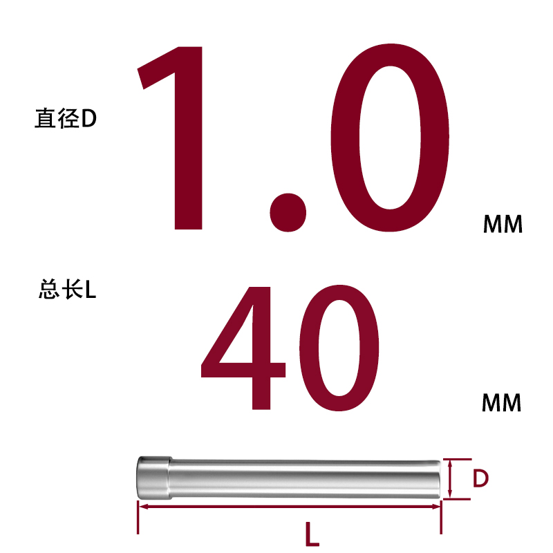 冲压模具冲针skd11冲孔冲头T冲1/1.2/1.5/1.8/2/2.2/2.5模具配件