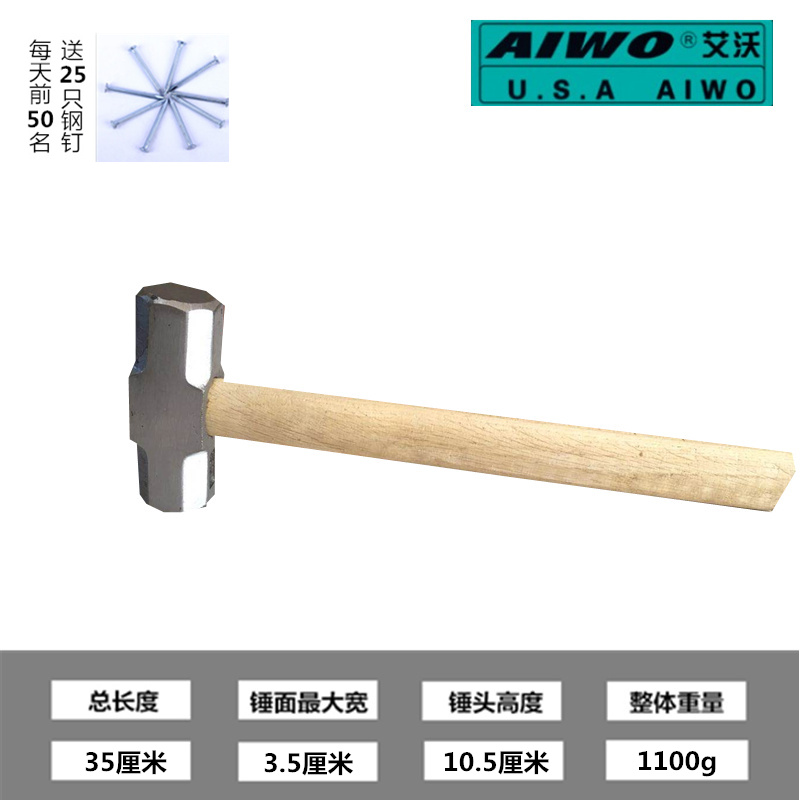 木柄石工八角锤木工铁锤铁榔头方头 建筑榔头铁锤子大锤4P6P8p