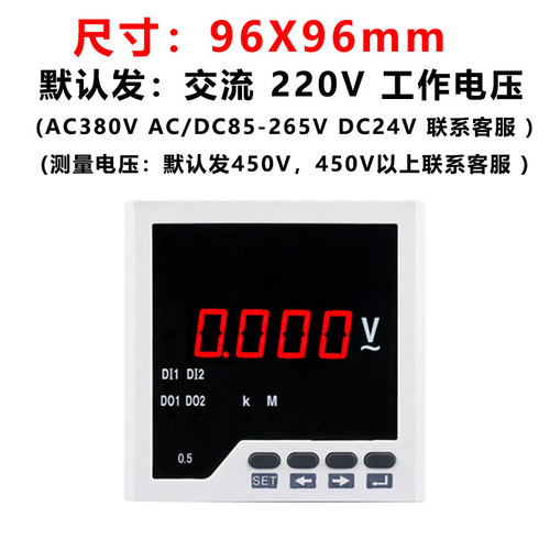 直流电压表数显仪表220V 单相交流数字智能表头报警485通讯输出
