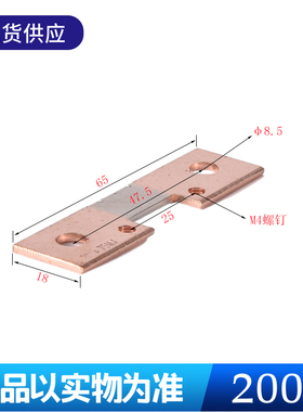FL-P逆变片式扁分流器100A150A200A300A400A500A75mV焊机取样电阻