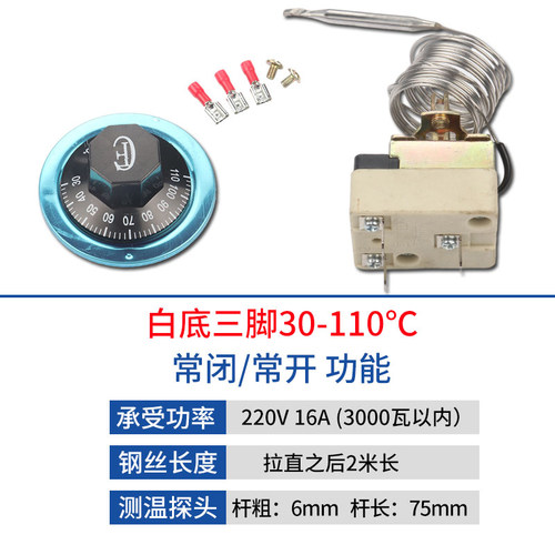 热水开水器温度控制器旋钮温控器电烤箱温控开关机械温控保温台