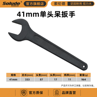 单头呆扳手开口扳手加长扳手压力机冲床专业黑色重型敲击呆板手