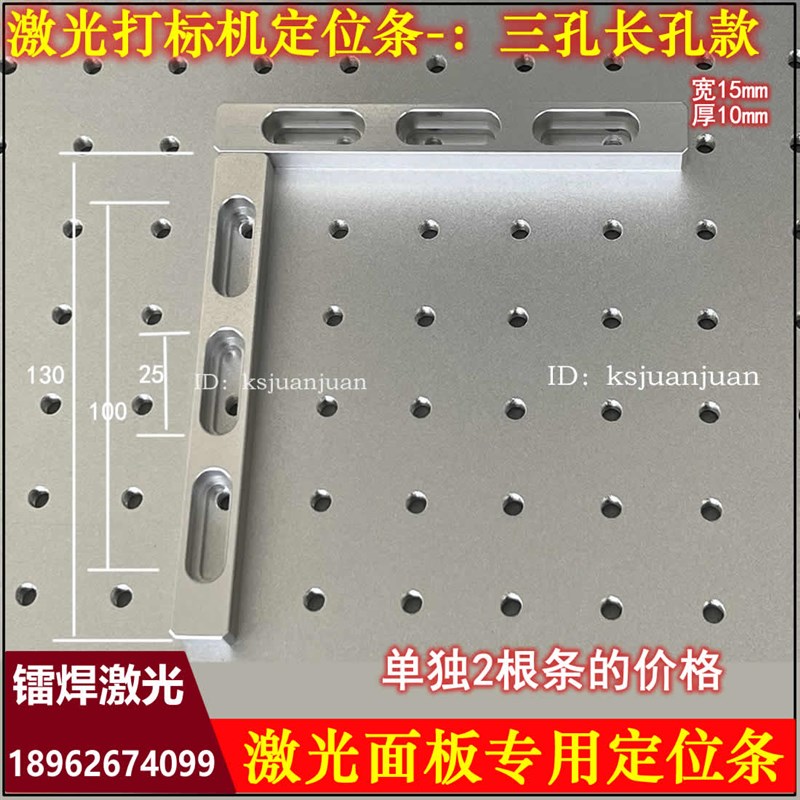 激光定位条激光雕刻机打标机焊接机打标定位工具治具镭雕直角固定图片